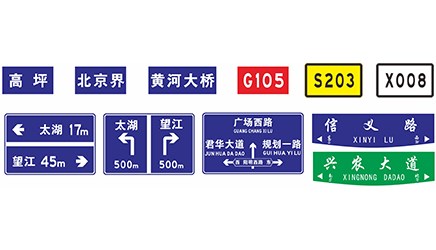 指路標(biāo)志