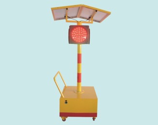 太陽能移動(dòng)信號(hào)燈